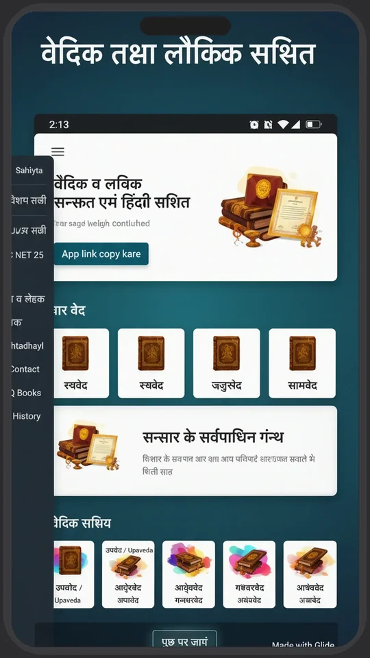 GRANTHA