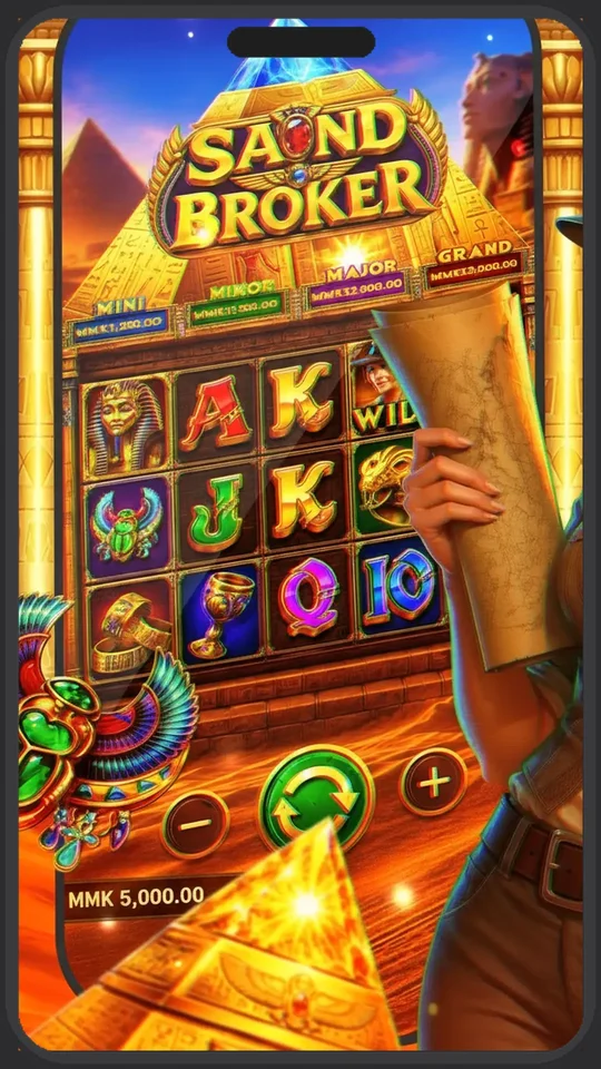 Sand Broker
