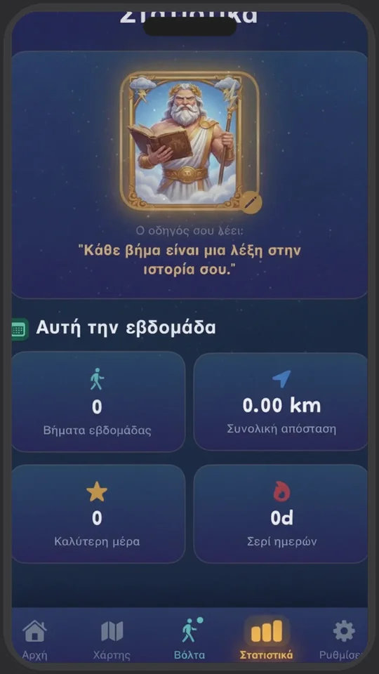 Road to Delphi